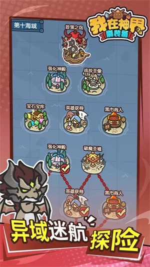 我在神界刷装备